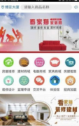 统会按照用户消息向会员用户保举响应的拆修公