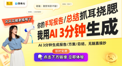 一键生成周报总结