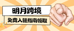 .家居家电类：优先选HomeDepot、Lowes