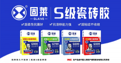 选择固莱瓷砖胶招