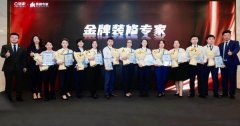 链家正正在通过“一店一专家”