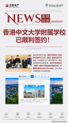 一座总建建面积约48万㎡的大型分析体——名居江